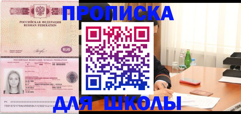 прописка для кредита в Выксе