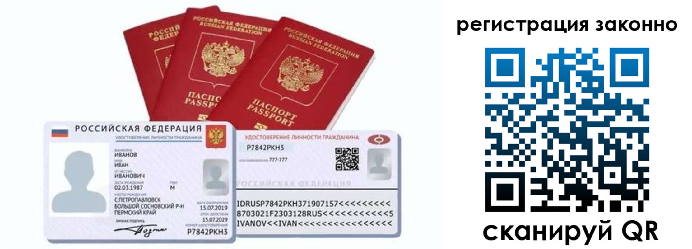 прописка иностранных граждан в Выксе