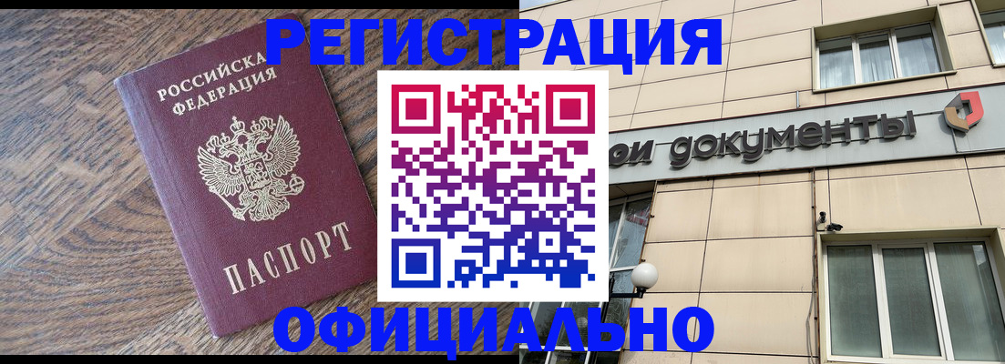 прописка для школы в Выксе
