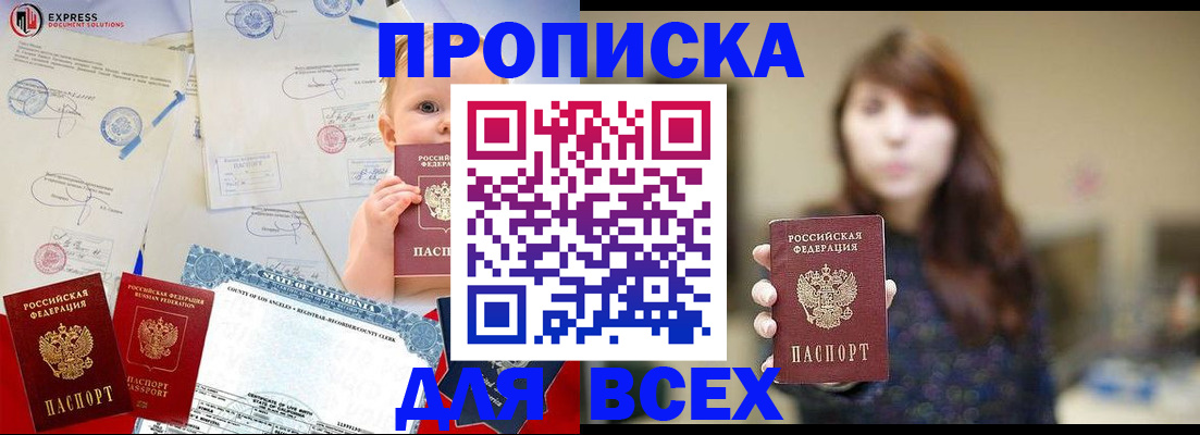 пропишу в квартире в Выксе