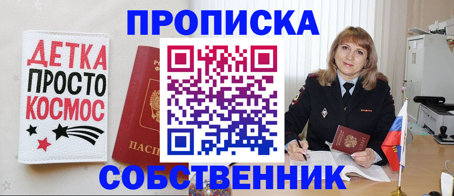 прописка поиск в Выксе