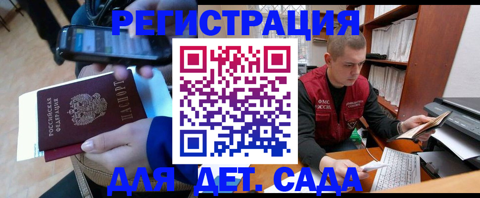 миграционный учет в Выксе