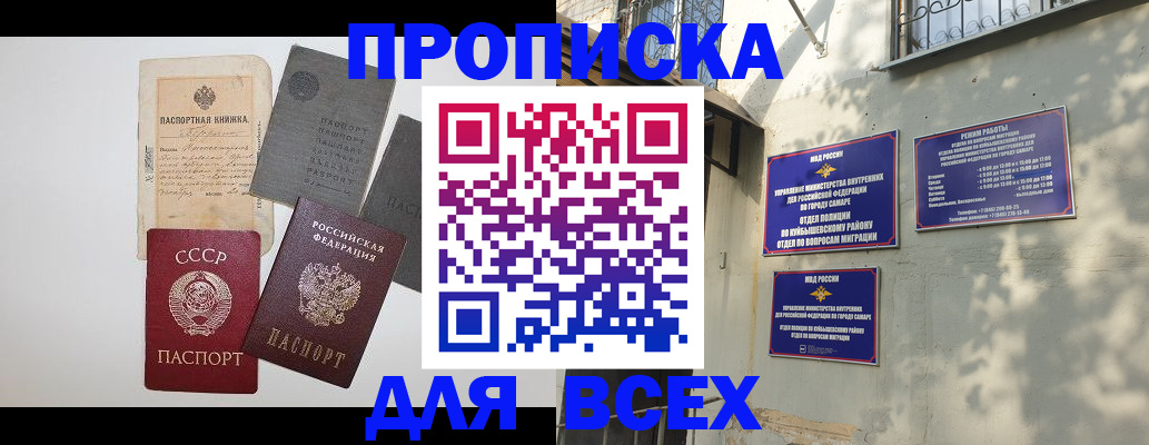 прописка от собственника в Выксе