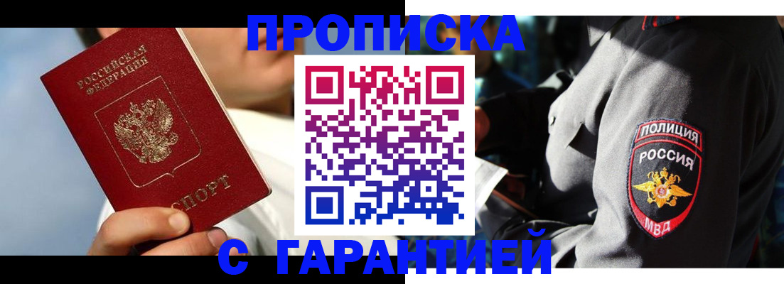 временная регистрация в квартире в Выксе