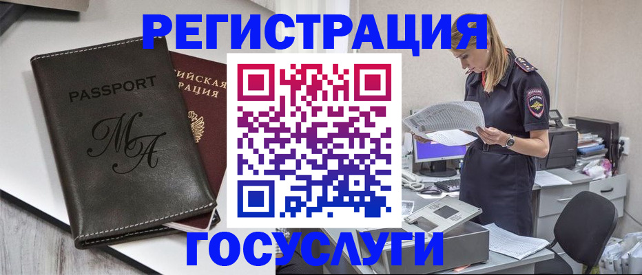 прописка законно в Выксе