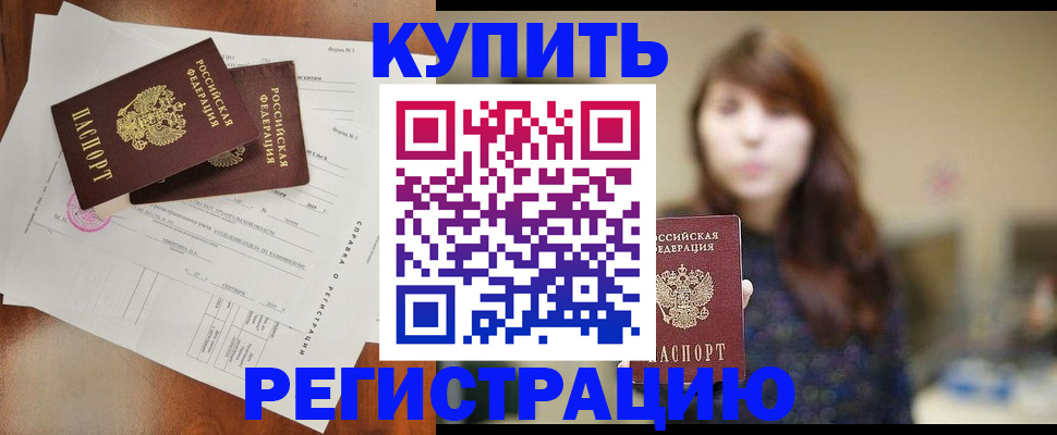 прописка поиск в Выксе