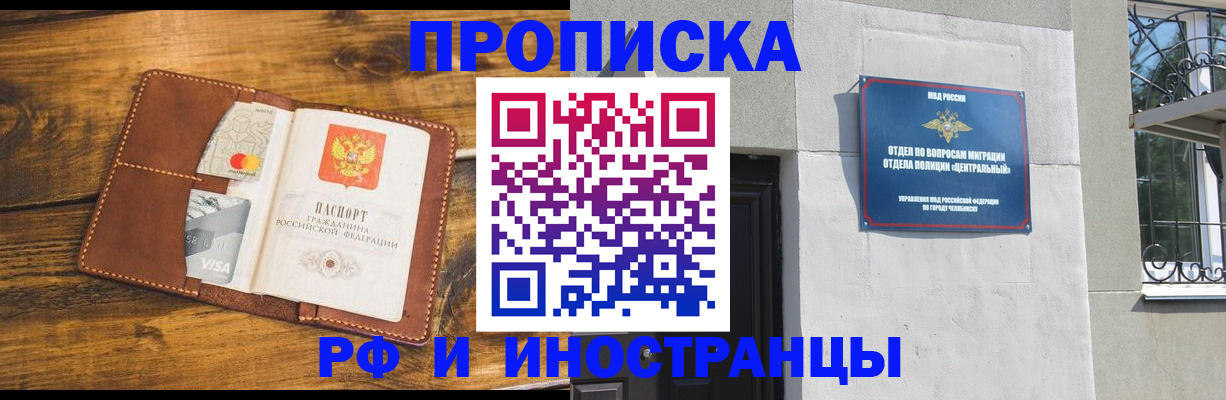 купить прописку в Выксе