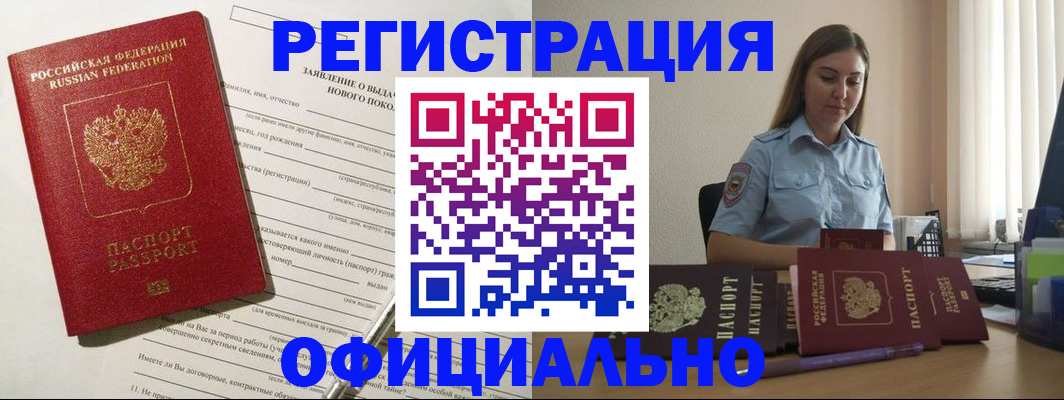 временная регистрация в Выксе